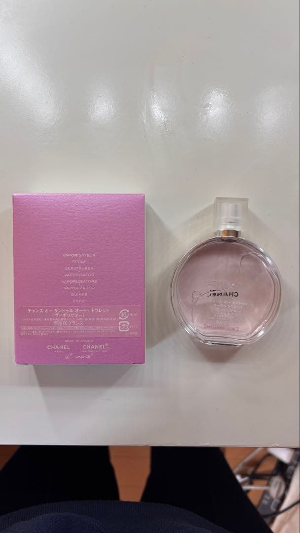 シャネル オータンドゥル オードトワレ 50ml