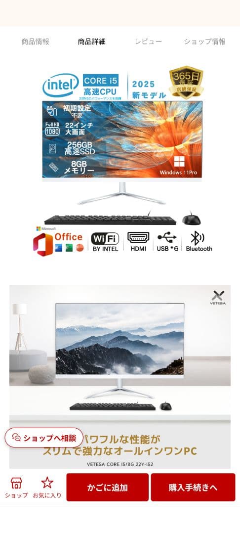 【送料無料】VETESA 一体型パソコン 22型 22Y-i52-win11