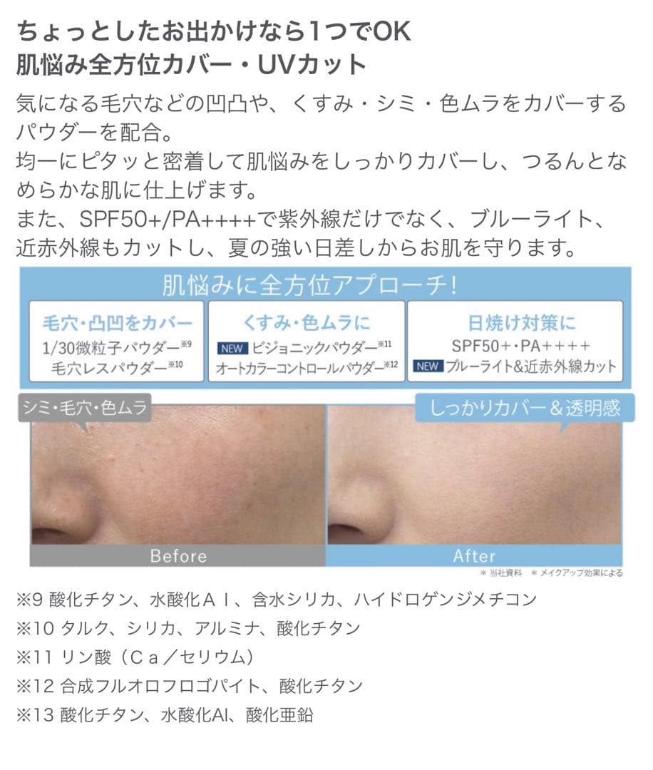 クールフィットカバーパウダーUV50+ ケース付き&つけかえ用レフィル セット