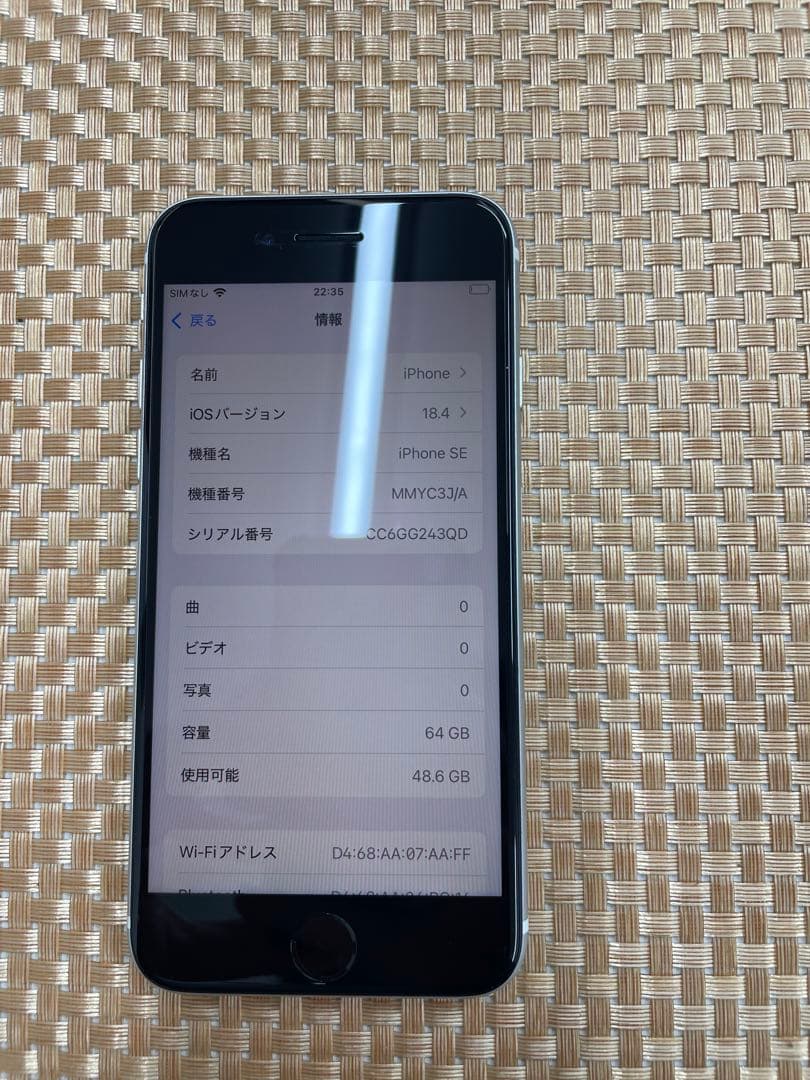 iPhone SE第3世代 64GBスターライトSIMフリー【9308】