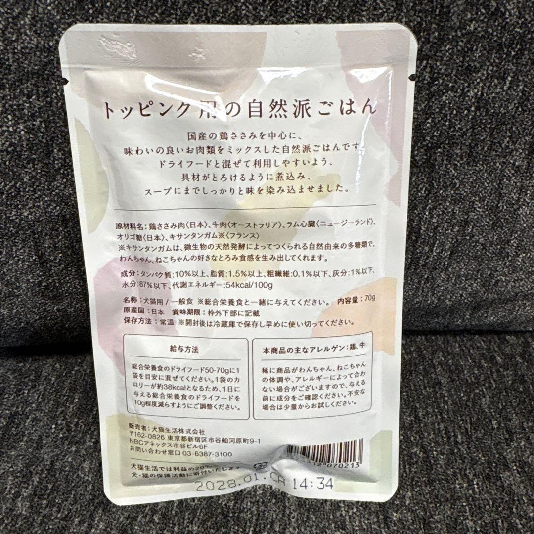 犬猫生活 天然鹿肉ドッグフード 850g×2袋