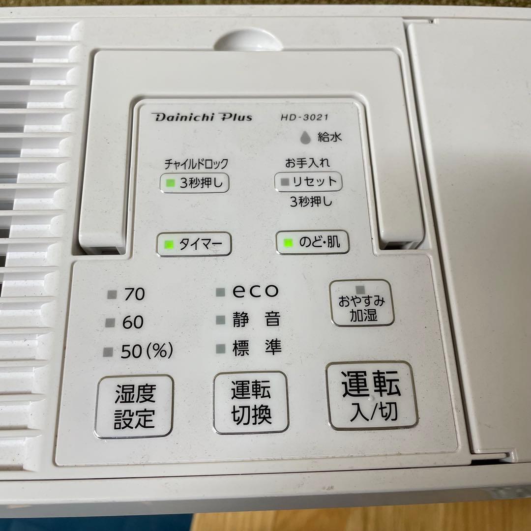 ☆【美品】Dainichi Plus HD-3021 ハイブリッド式加湿器