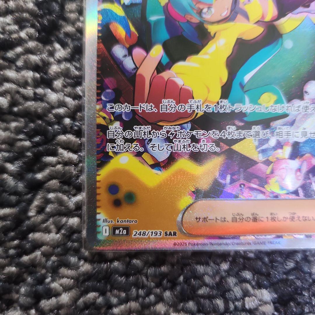 美品 カナリィSAR MEGAドリームex