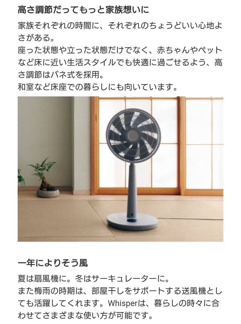 未使用duux Whisper リビングファン　DXCF27JP(GY)