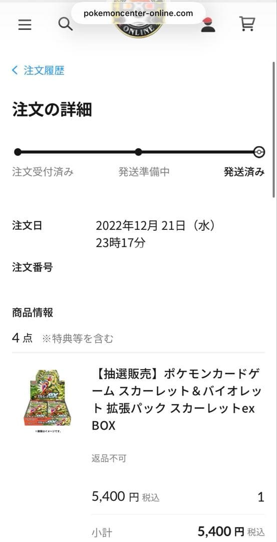 ポケモンカードゲーム 拡張パックセット