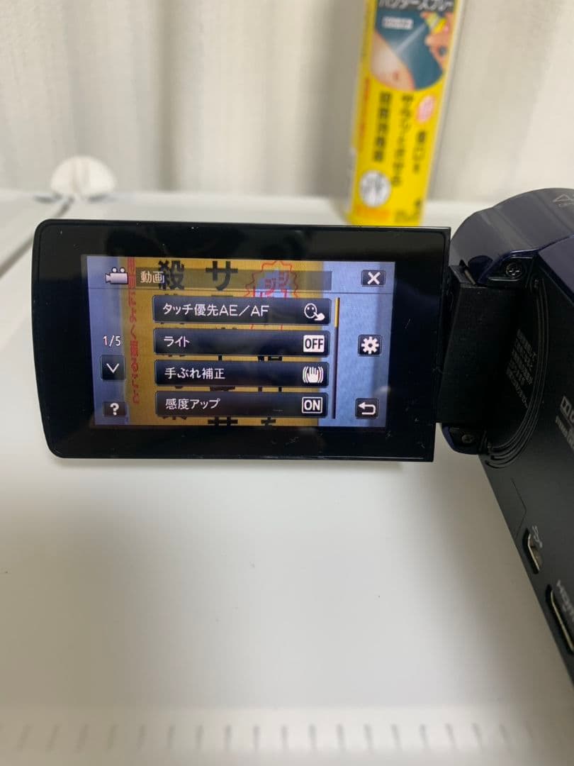 JVC GZ-HM670-A ブルー 動作品