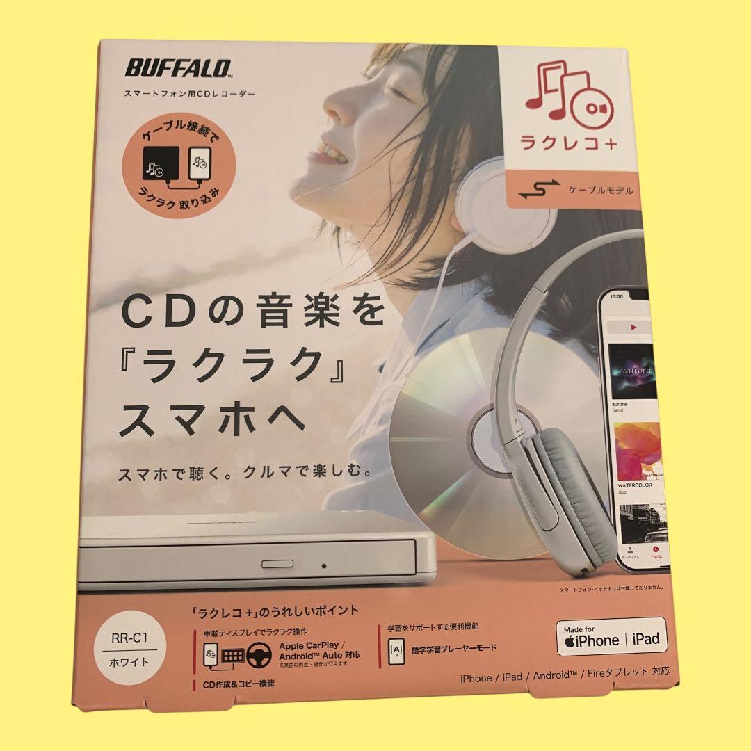 【トマト 】BUFFALO ラクレコ CDレコーダー RR-C1-WH/N