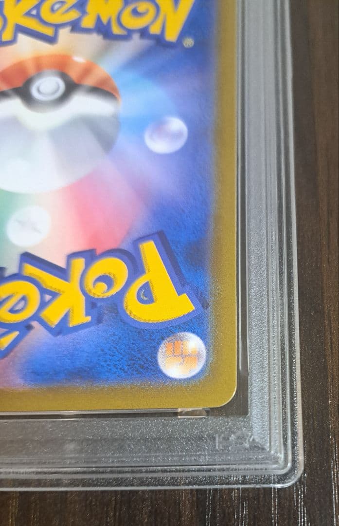 【PSA10】サンダース CHR(s8b 193/184)