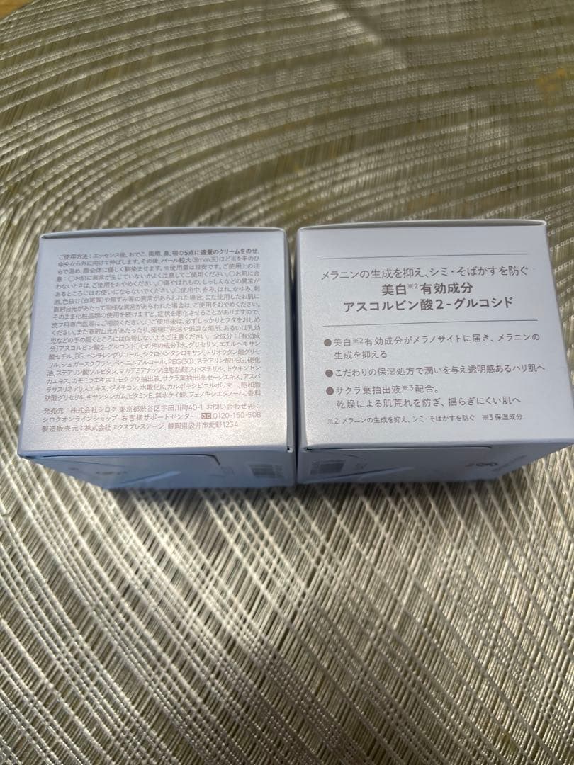 N-organic Bright ホワイトリッチクリーム 45g 2箱