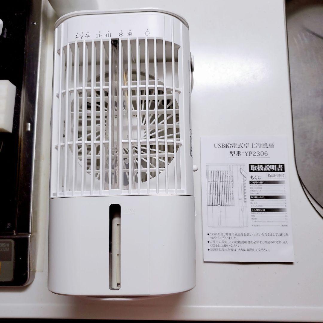 LAOVER 冷風機 冷風扇 クーラー 卓上 ミニ エアコン ホワイト