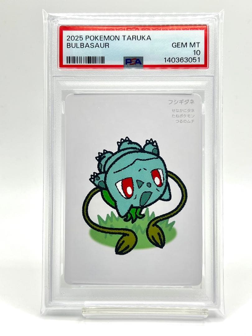 【3連番PSA10】フシギダネ ヒトカゲ ゼニガメ ポケモンタルカ カルタ