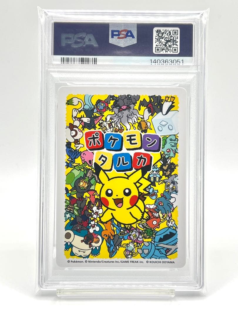 【3連番PSA10】フシギダネ ヒトカゲ ゼニガメ ポケモンタルカ カルタ
