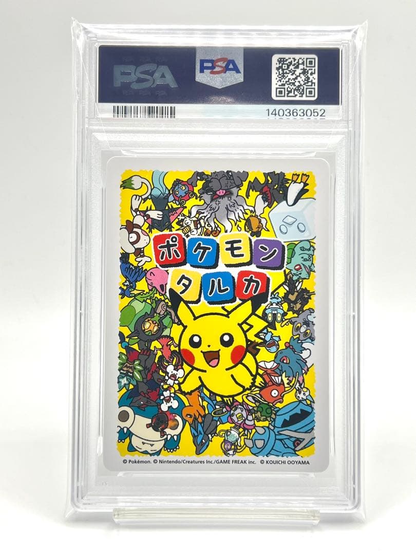 【3連番PSA10】フシギダネ ヒトカゲ ゼニガメ ポケモンタルカ カルタ
