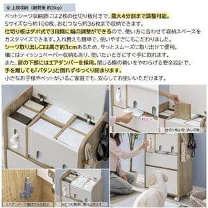 ペット用品収納ラック ナチュラル 組立式