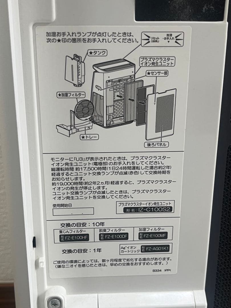 【美品】SHARP 加湿空気清浄機 KI-LP100-W 2021年製
