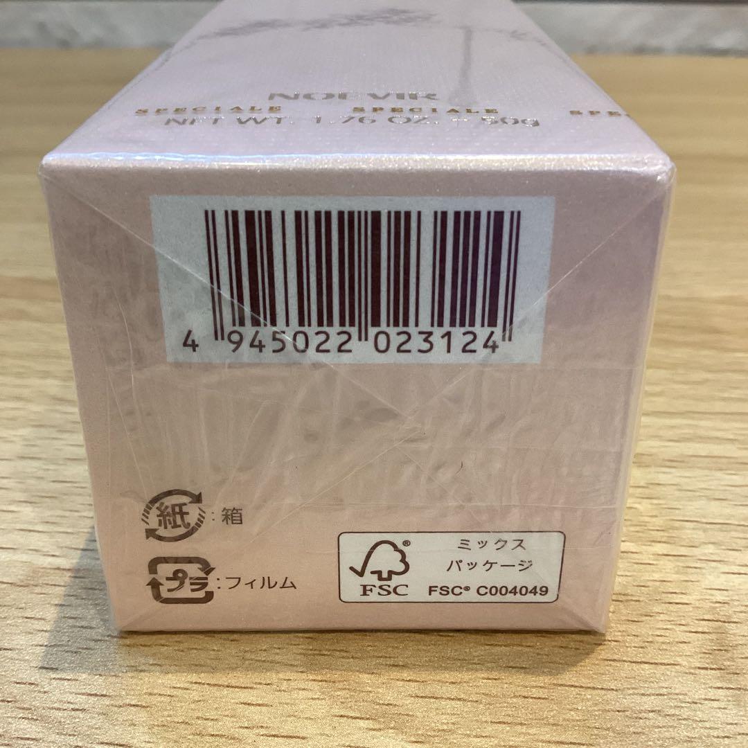 【15867】ノエビア　スペチアーレメニューロジック薬用セラム　薬用美容液50g
