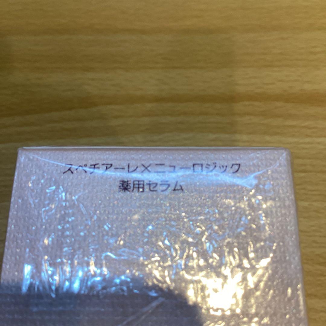 【15867】ノエビア　スペチアーレメニューロジック薬用セラム　薬用美容液50g