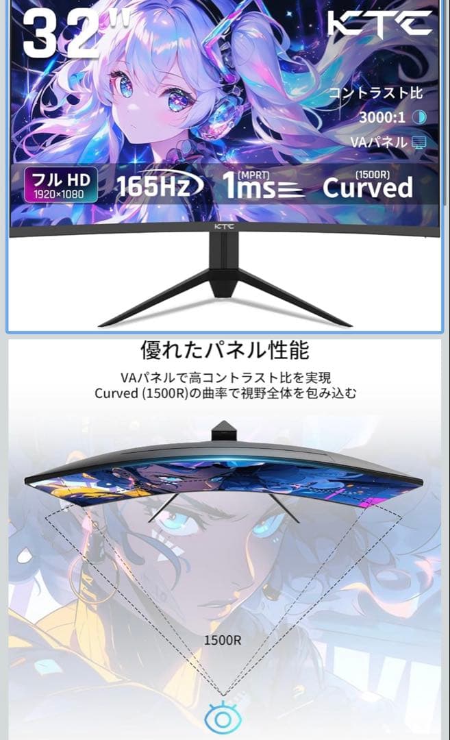 KTC 32インチ 湾曲ゲーミングモニター FHD 1080P