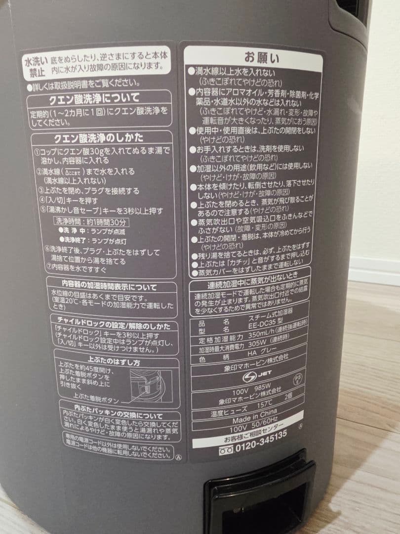 象印 スチーム式加湿器 EE-DC35 グレー 4.0L