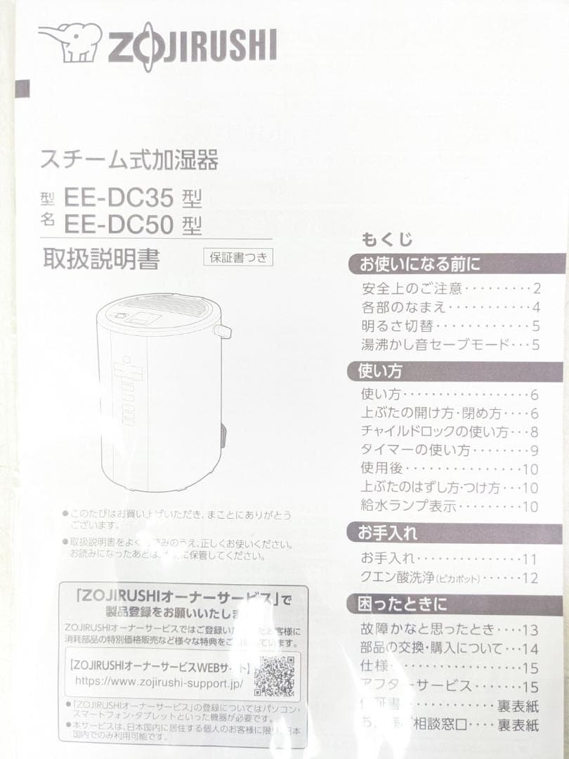 象印 EE-DC35 2021年製 スチーム式加湿器