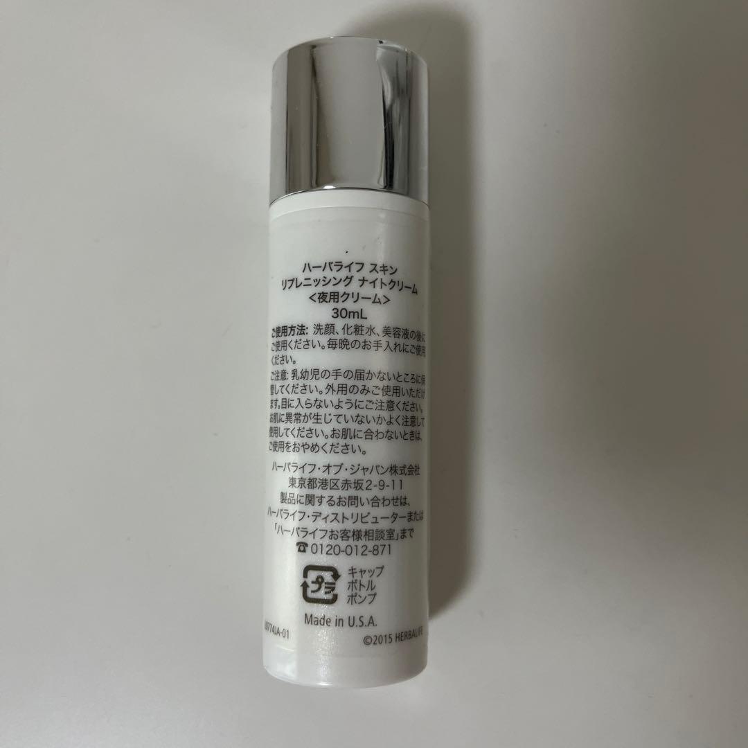 HERBALIFE スキン リプレニッシングナイトクリーム 30ml