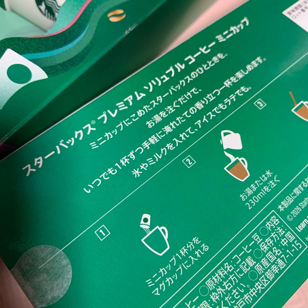 STARBUCKS プレミアム・ソリュブル・コーヒー・ミニカップ ４箱
