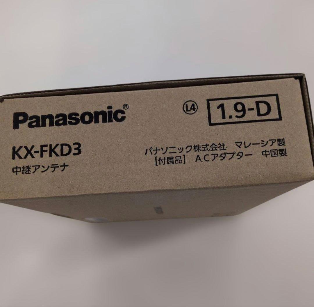 Panasonic KX-FKD3 中継　アンテナ　インターホン