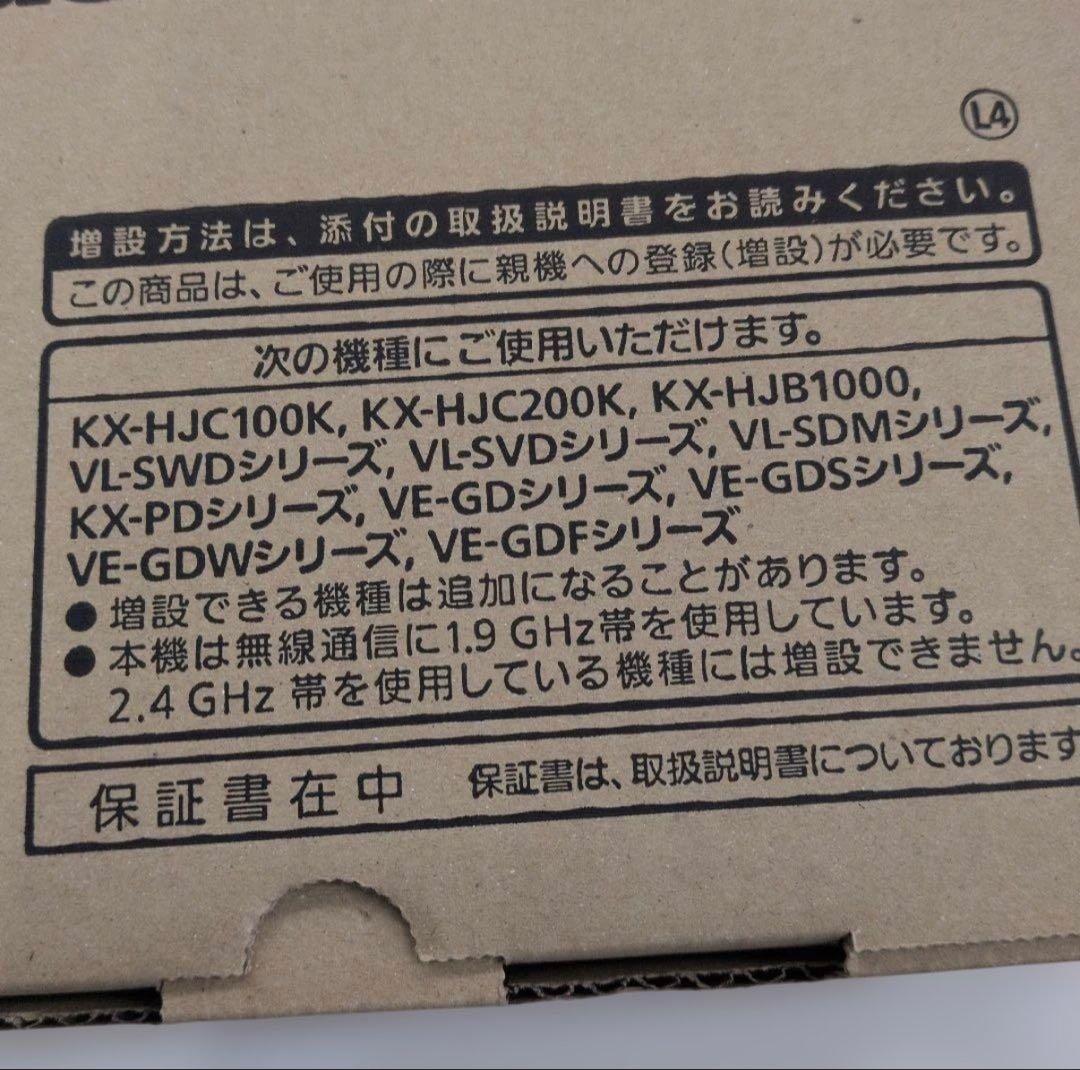 Panasonic KX-FKD3 中継　アンテナ　インターホン