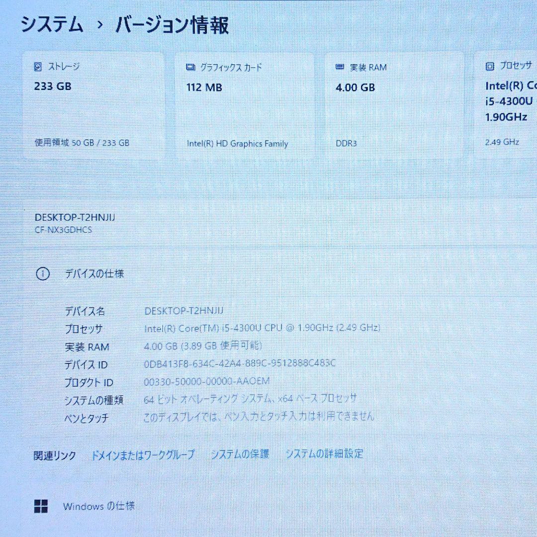 Panasonic Let's note CF-NX3 12.1型ノートパソコン