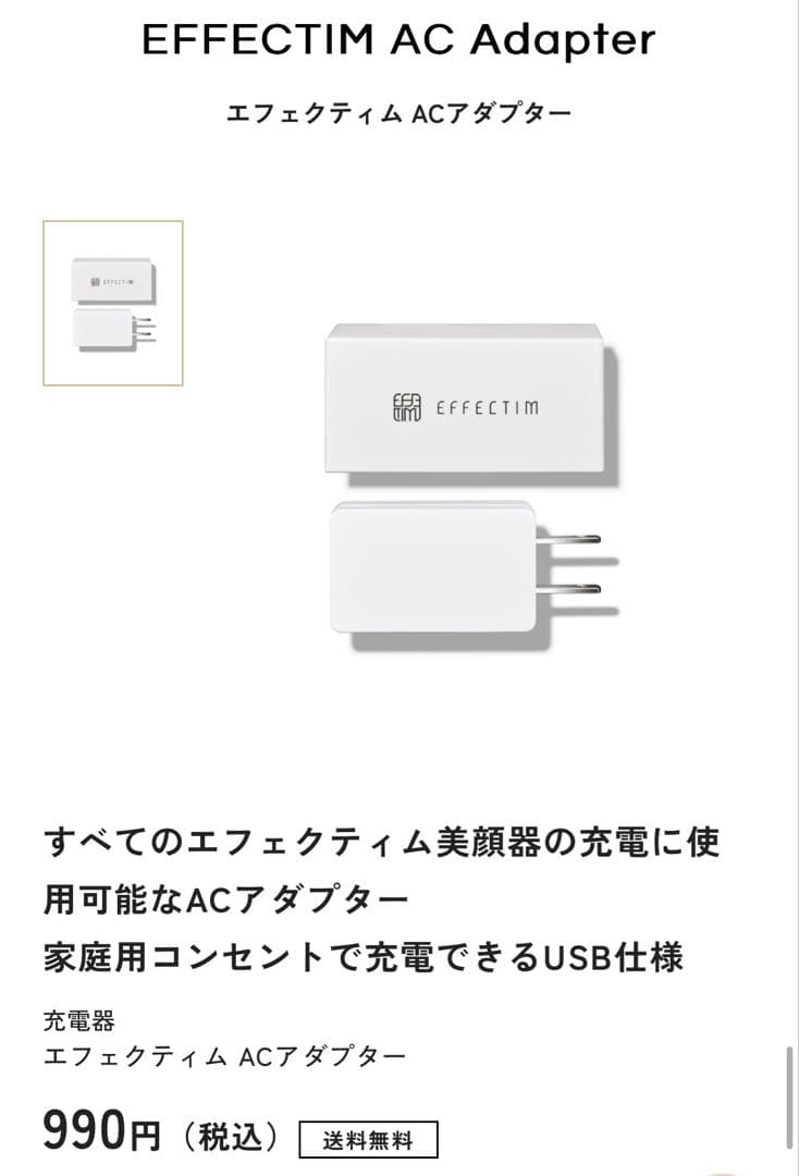 資生堂 EFFECTIM エフェクティム 美顔器 クイックフェイシャルトレーナー
