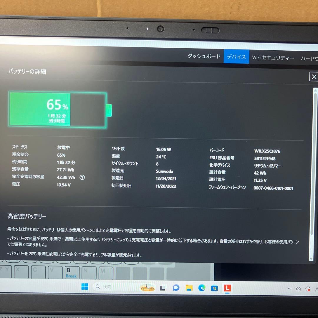 Lenovo ThinkPad L15Gen3 12世代 I5 16G 256G