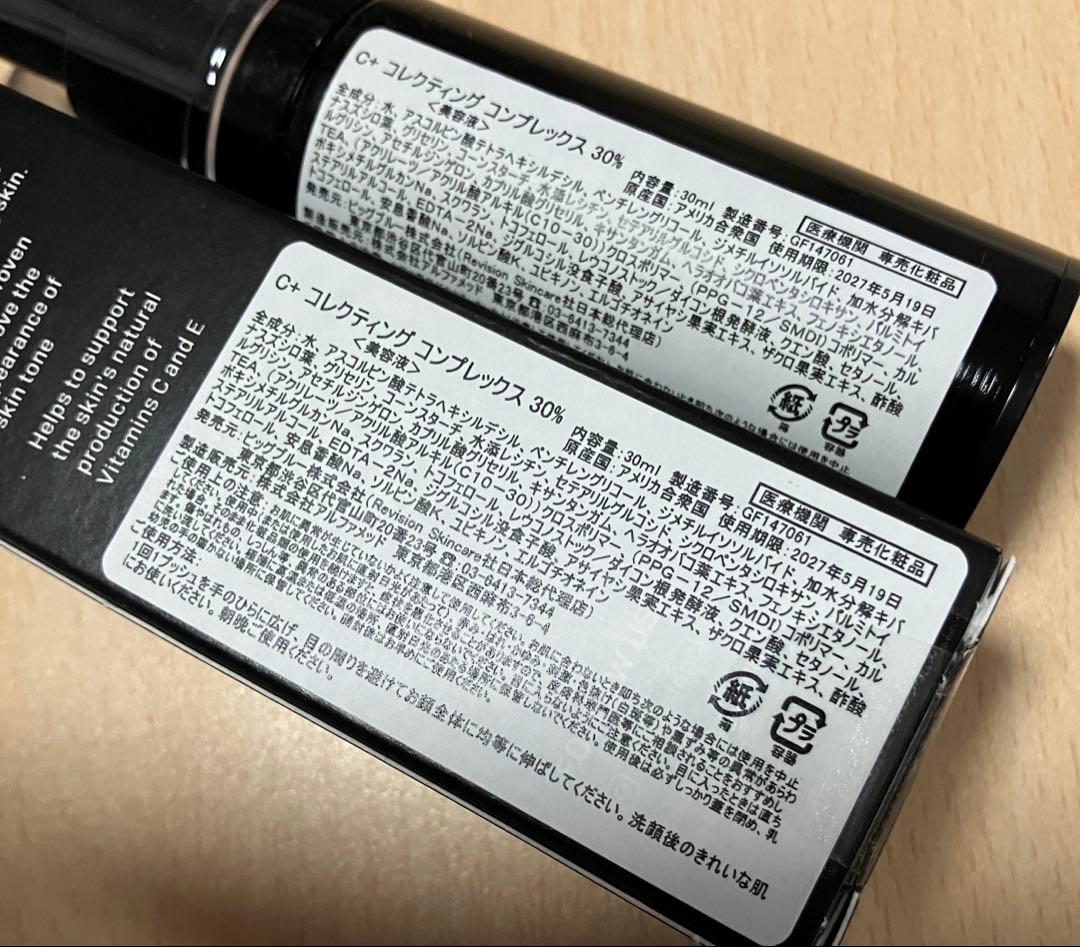 【最終価格】リビジョンスキンケア C+コレクティングコンプレックス30％