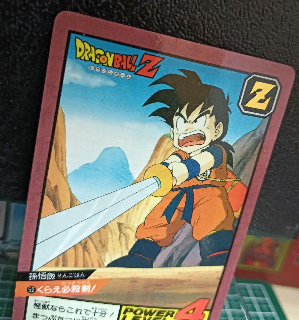 ドラゴンボール　カードダス　スーパーバトル　５２くらえ必殺剣！孫悟飯