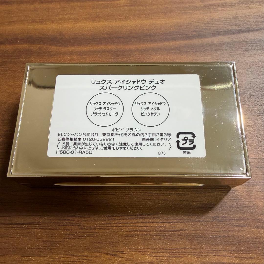 ボビイブラウン　リュクスアイシャドウ デュオスパークリングピンク