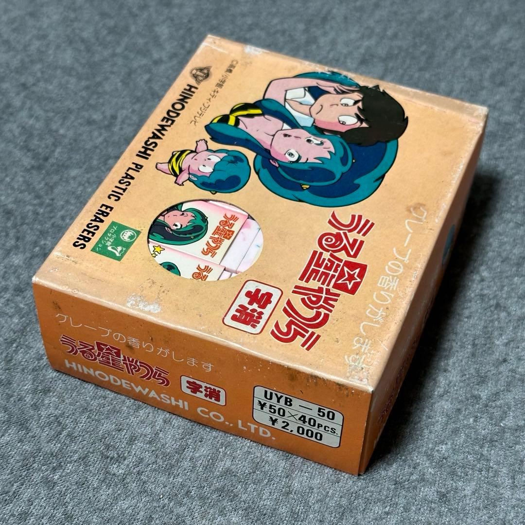 うる星やつら HINODEWASHI ヒノデワシ 字消 消しゴム 40個 当時物
