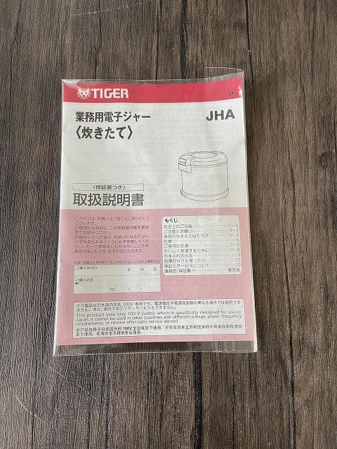 タイガー 業務用 電子ジャー JHA-400A　2.2升