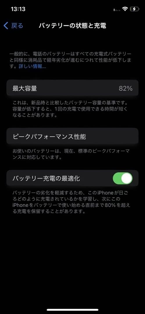 Apple iPhone XS ゴールド SIMフリー SIMロック解
