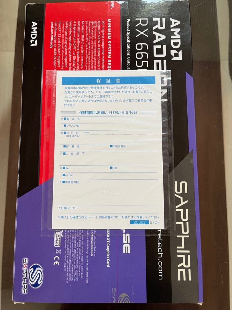 グラフィックボード・グラボ・ビデオカード Sapphire Radeon RX 6650 XT 8GB