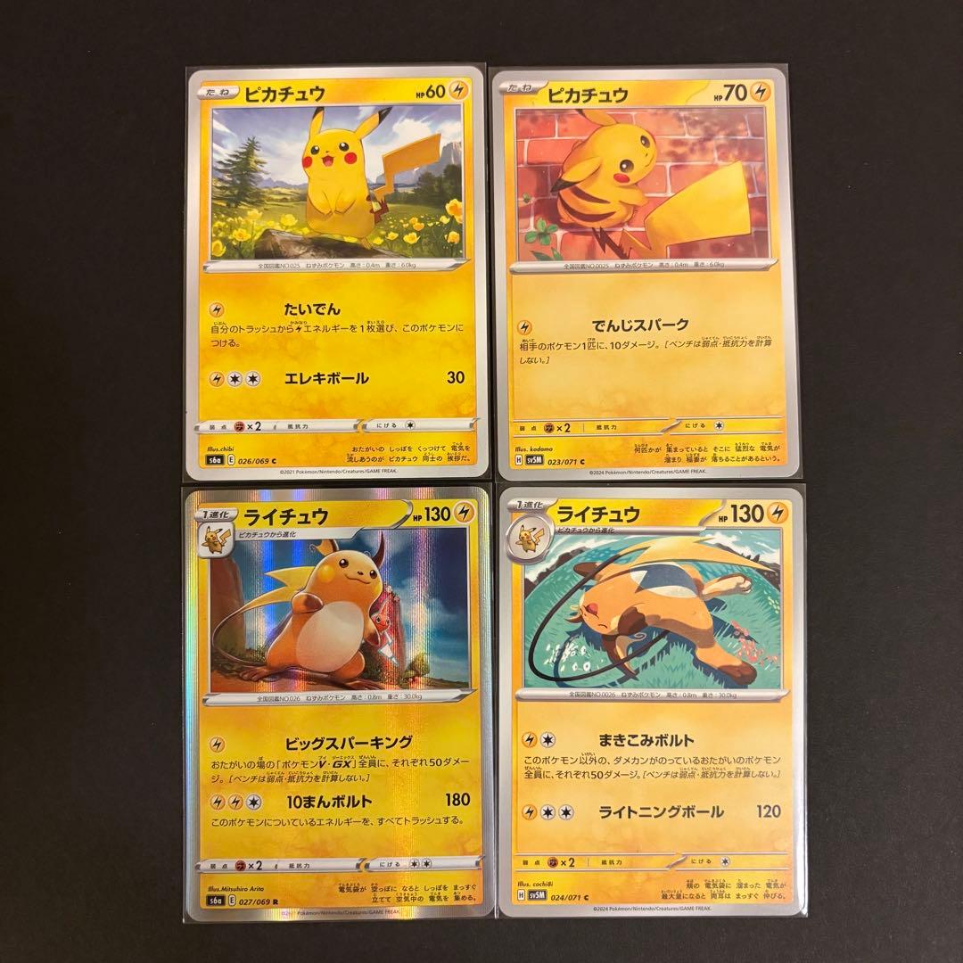 【未開封含む】ピカチュウ　進化ライン10枚セット PROMOプロモ