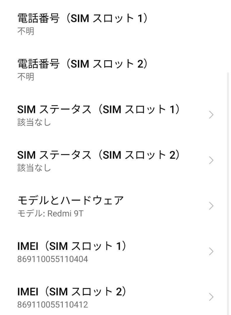Redmi 9T 美品　SIMフリー