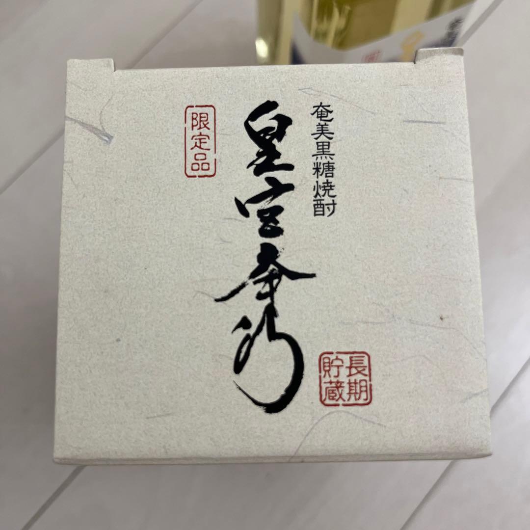 奄美黒糖焼酎　皇宮奉行　限定品　720ml 25度