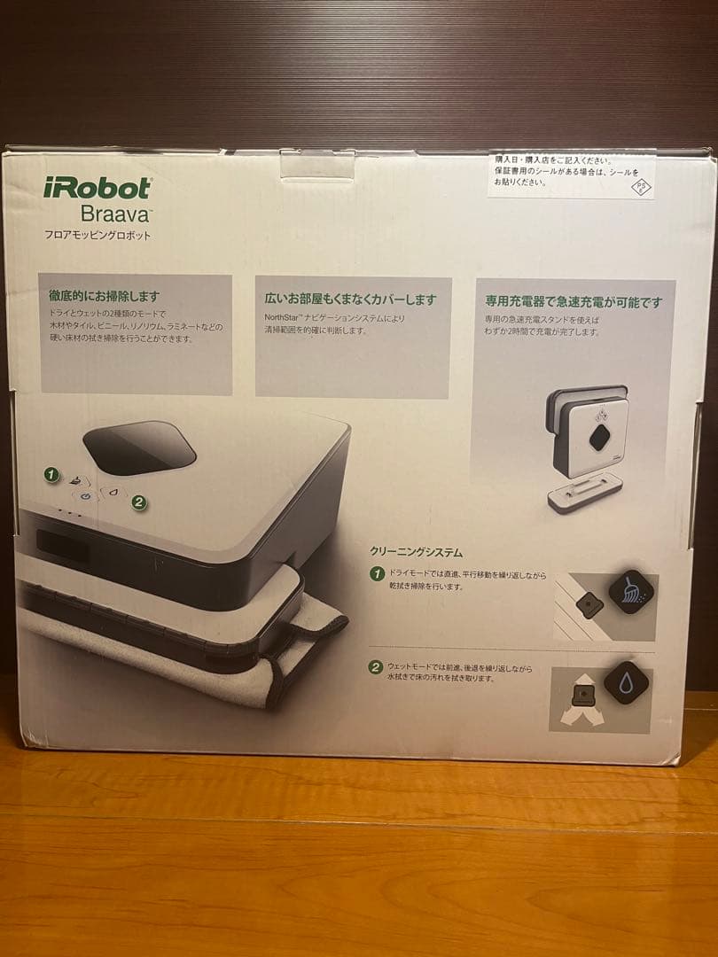 24時間以内・送料無料・匿名配送　iRobotブラーバ380j ロボット掃除機
