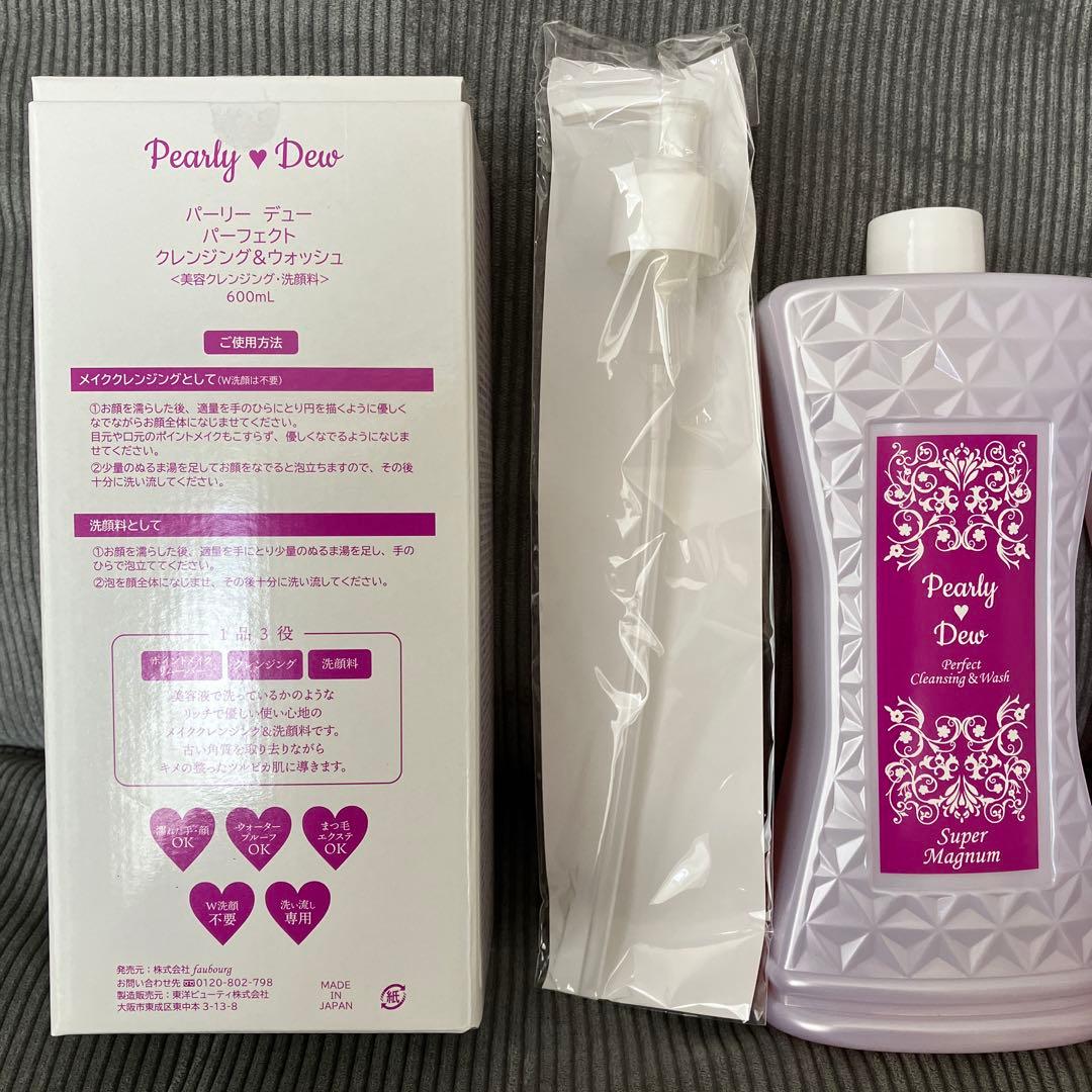 Pearly Dew パーフェクトクレンジング&ウォッシュ