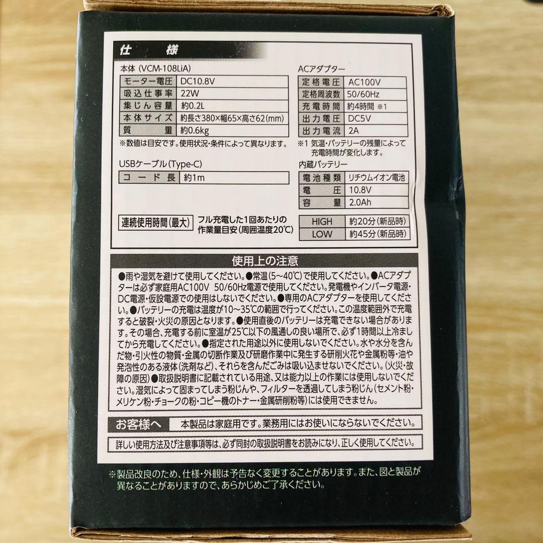タカギ EARTH MAN 10.8V 充電式クリーナーVCM-108LiA