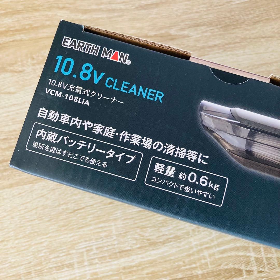タカギ EARTH MAN 10.8V 充電式クリーナーVCM-108LiA