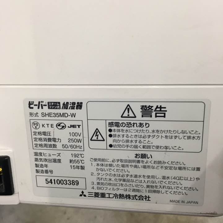 romist 2015年式 加湿器