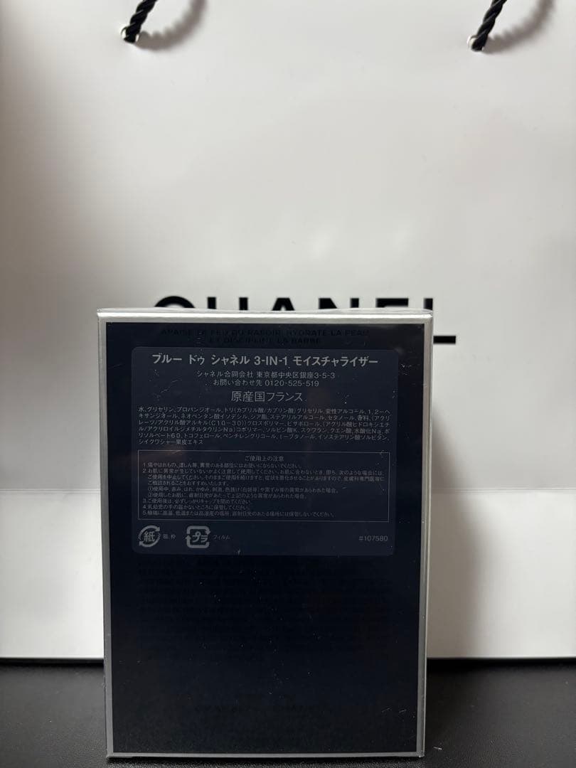 BLEU DE CHANEL 3-IN-1 モイスチャライザー 90ml