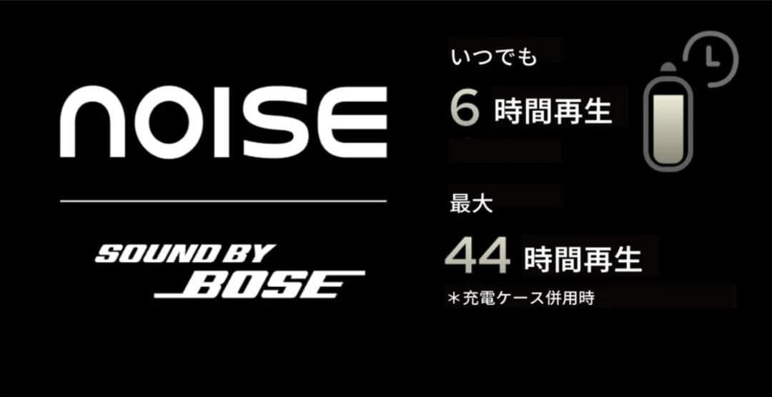 【新品未開封】Noise Master Buds Bose監修定価23,100円