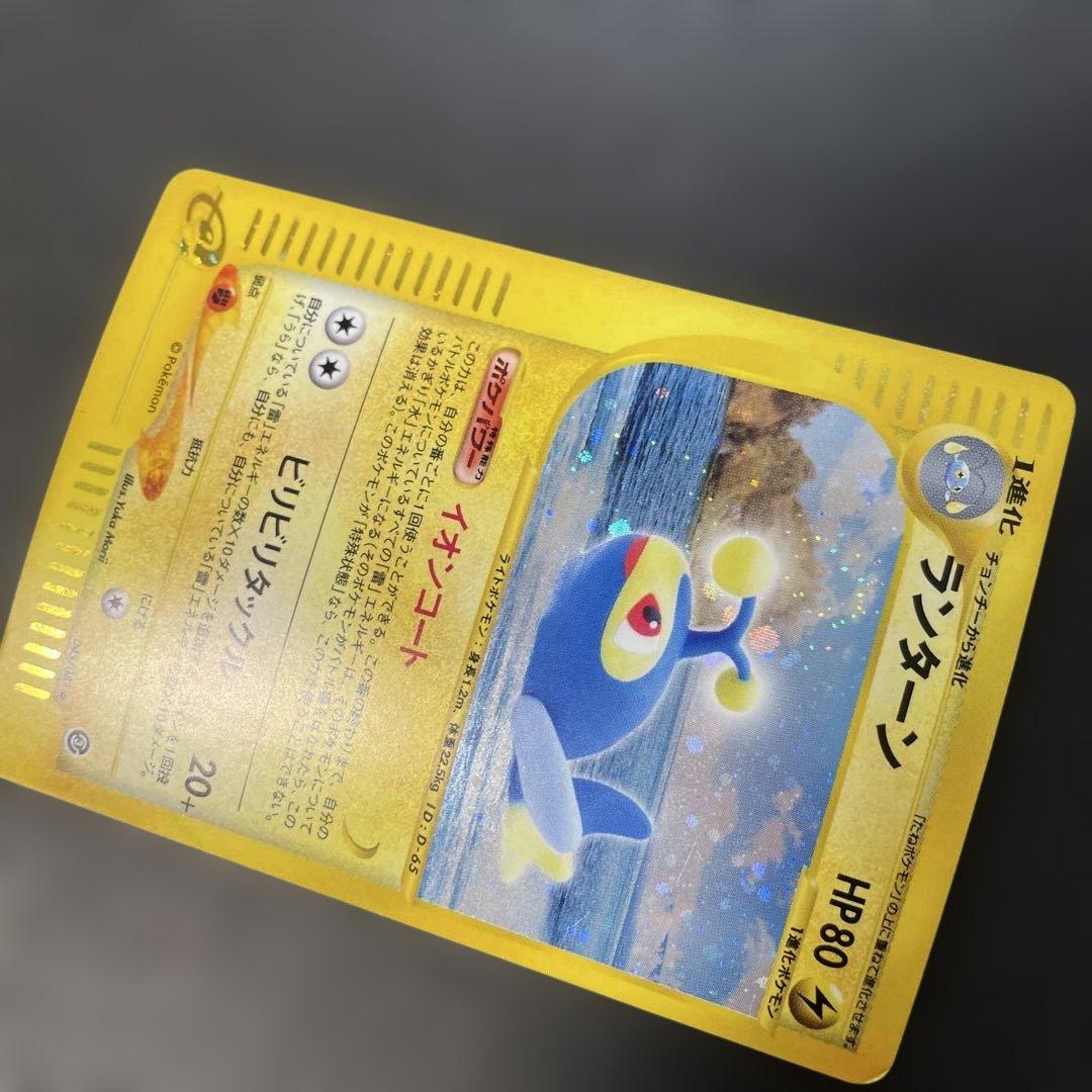 ポケモンカードe ランターン (キラ) 第3弾 海からの風 045/087 4d