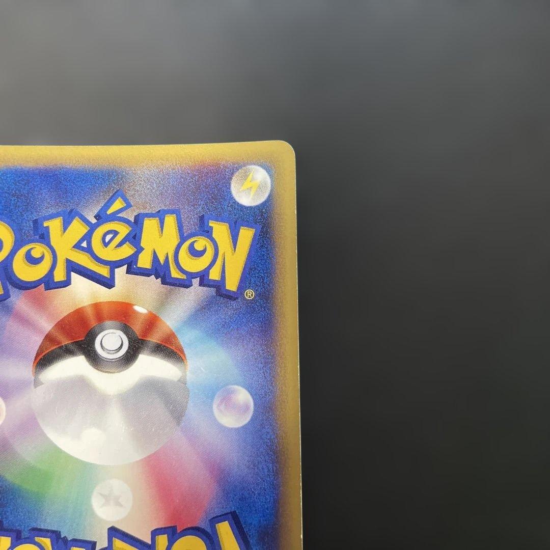 ポケモンカードe ランターン (キラ) 第3弾 海からの風 045/087 4d